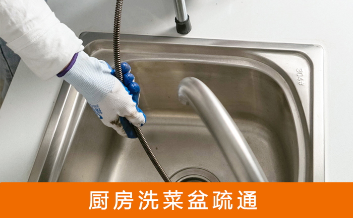 集宁洗菜池疏通